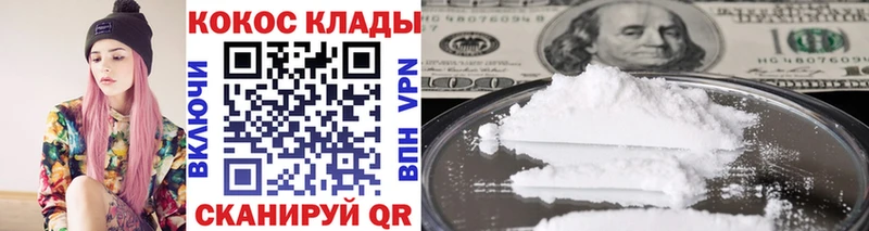 Купить закладки  Дно  Cocaine Колумбийский 