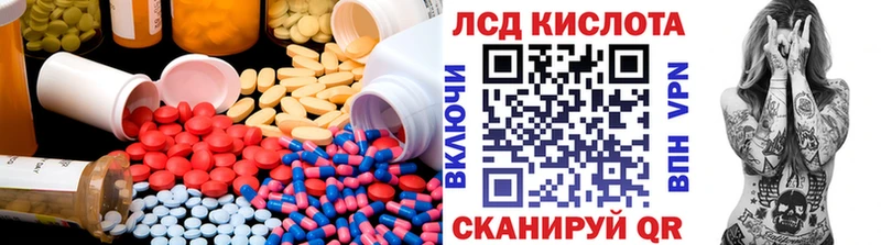 Лсд 25 экстази кислота  Купить где  Дно 