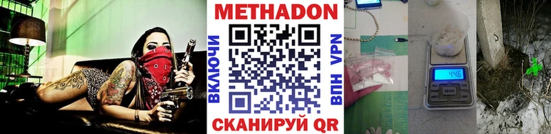 МЕТАДОН кристалл Купить Дно